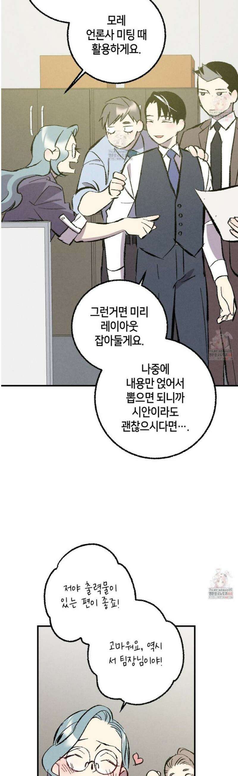 퍼펙트 버디 FUCK-PECT BUDDY 외전14화 [외전 완결] 8
