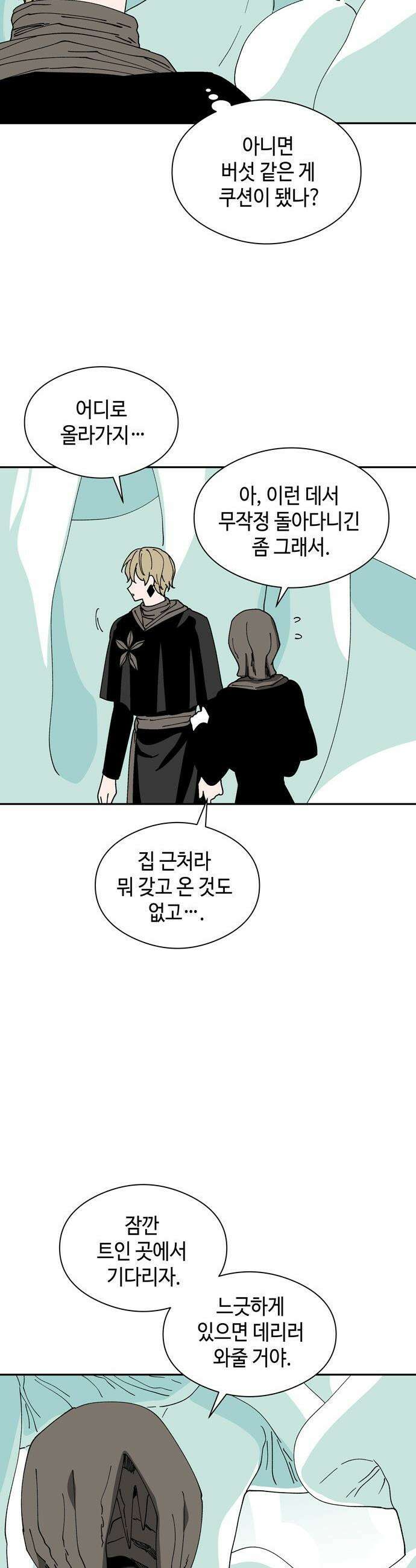 가공낙원 - 35화 3