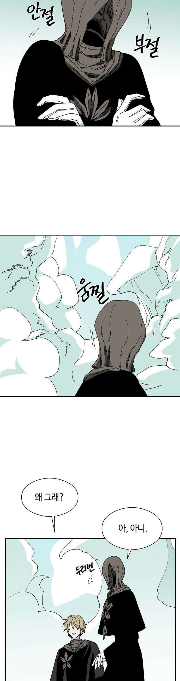 가공낙원 - 35화 6
