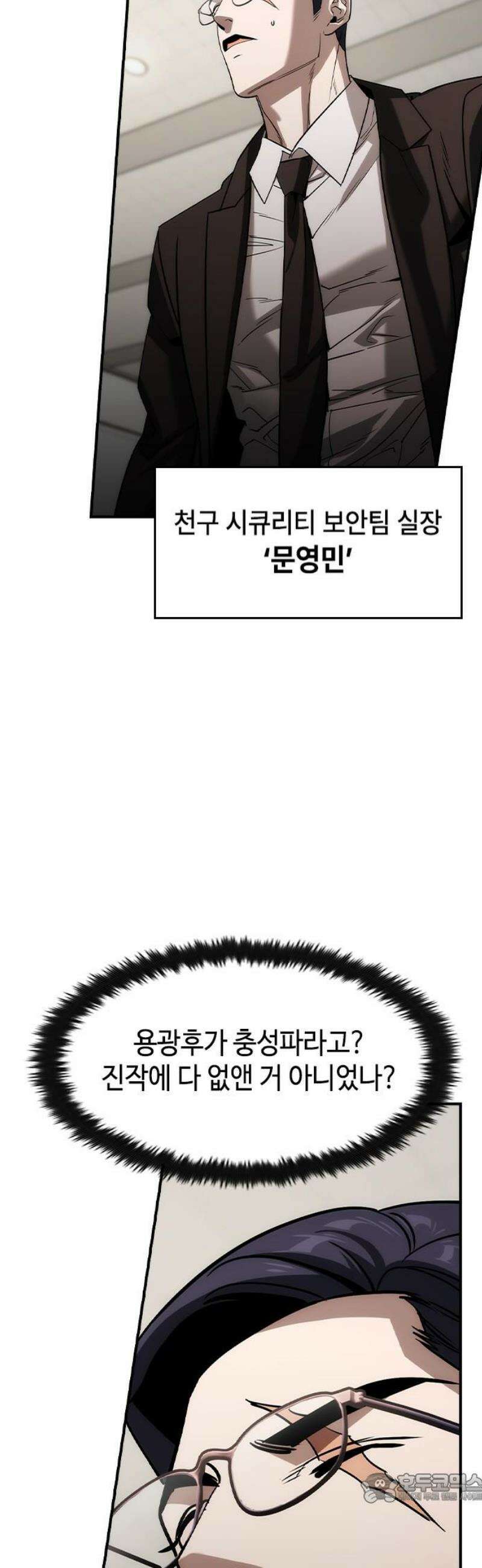 귀공자 34화 4
