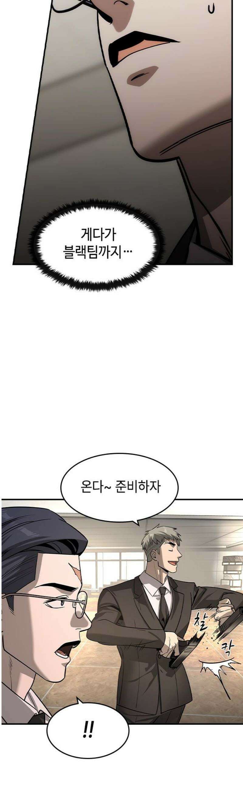 귀공자 34화 5