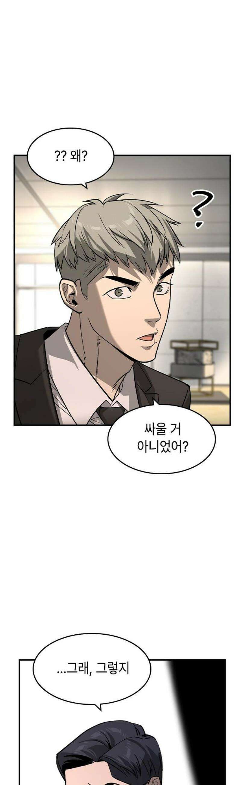 귀공자 34화 6
