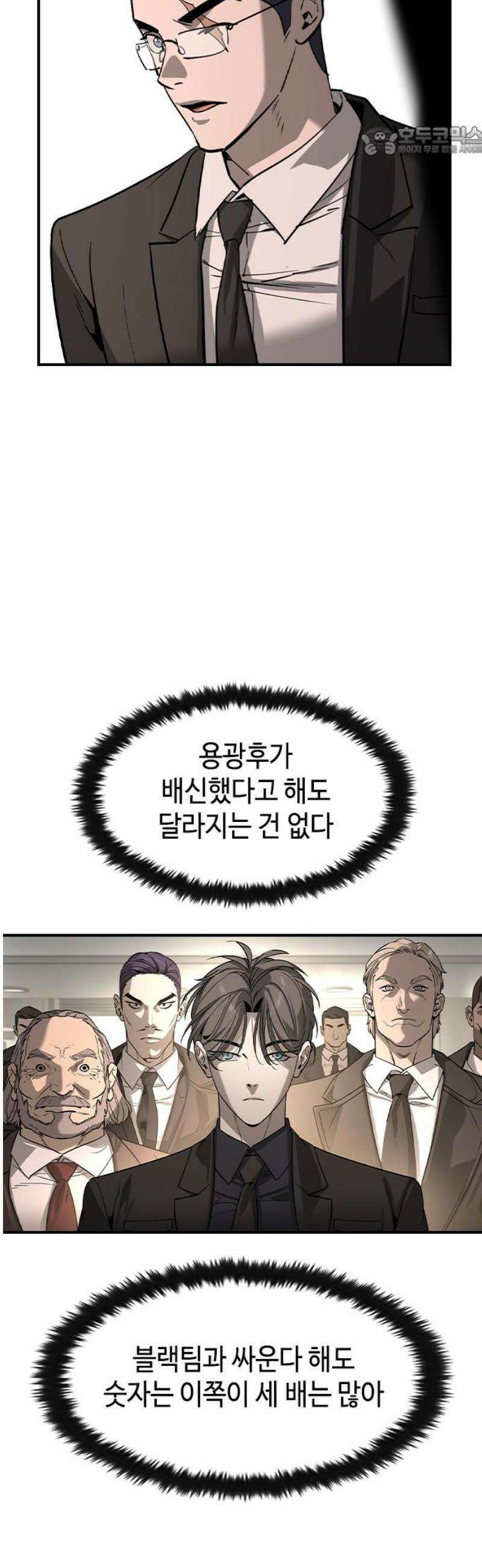 귀공자 34화 7