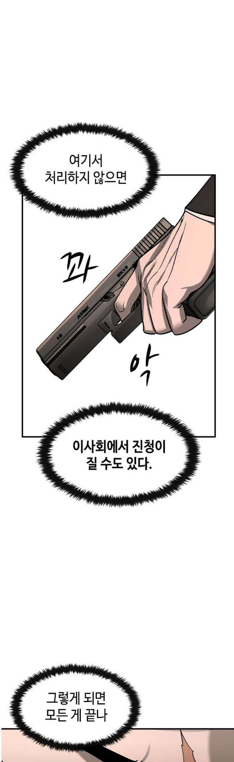 귀공자 34화 8