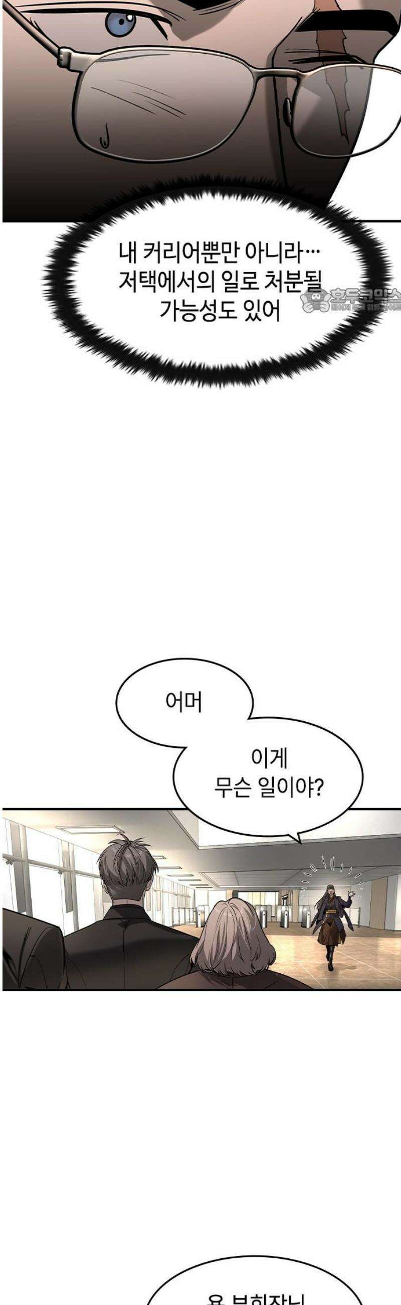 귀공자 34화 9