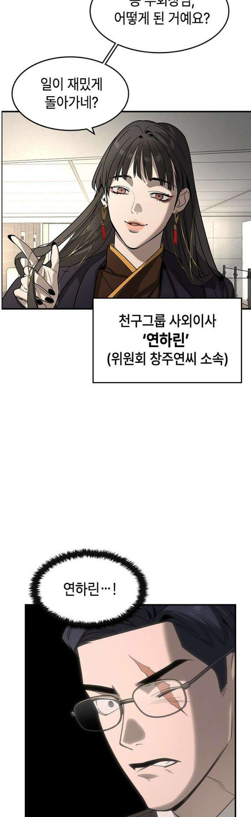귀공자 34화 10