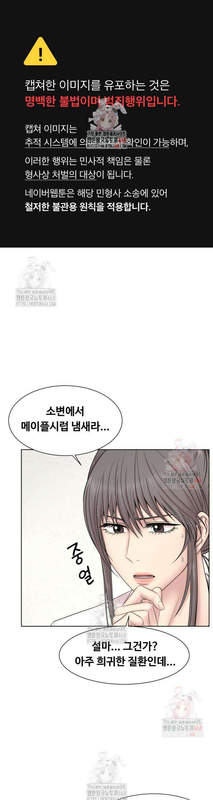 중증외상센터 : 외과의사 백강혁 21화 1