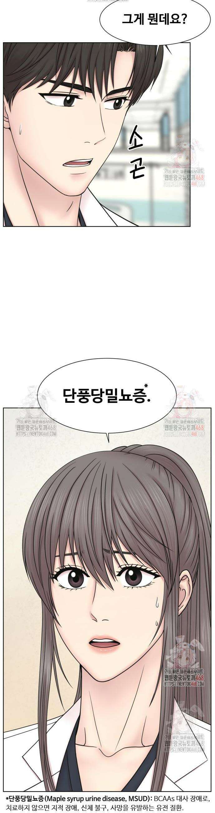 중증외상센터 : 외과의사 백강혁 21화 2