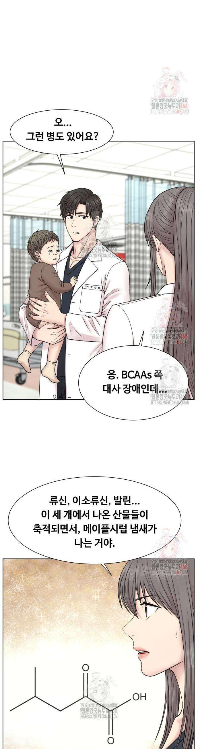 중증외상센터 : 외과의사 백강혁 21화 3