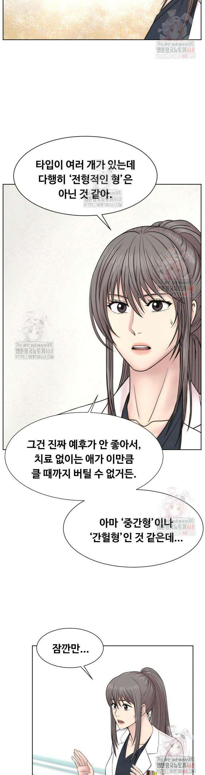 중증외상센터 : 외과의사 백강혁 21화 4