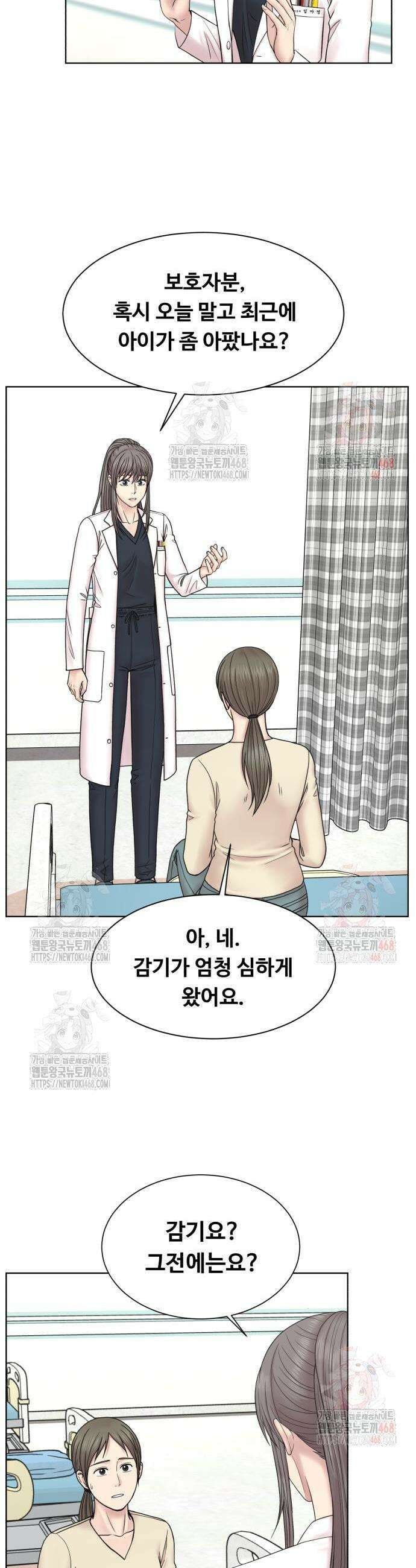 중증외상센터 : 외과의사 백강혁 21화 5