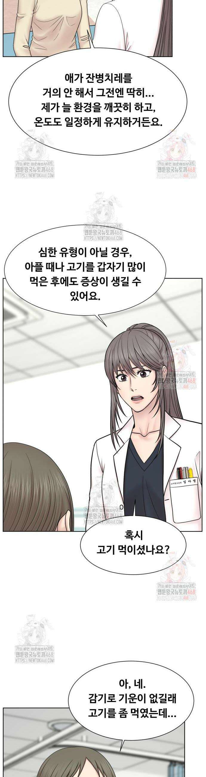 중증외상센터 : 외과의사 백강혁 21화 6