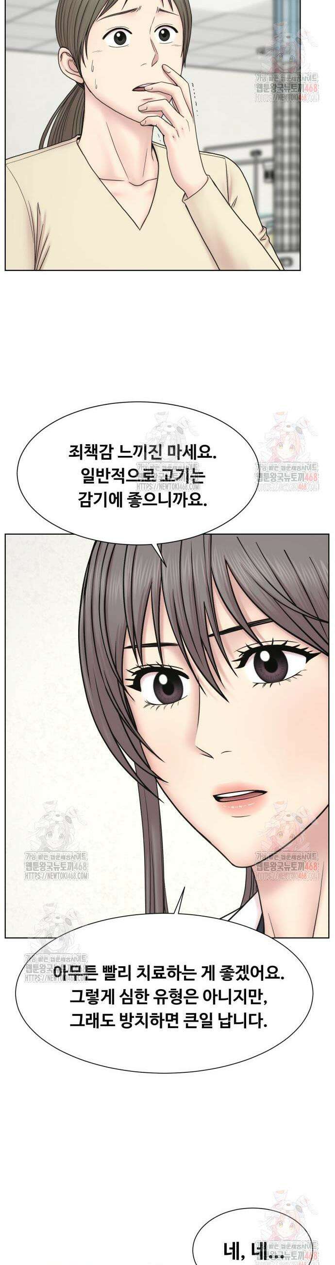 중증외상센터 : 외과의사 백강혁 21화 7