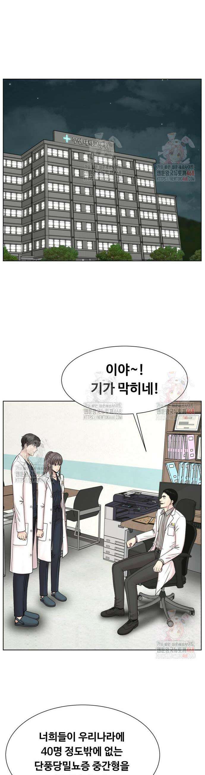 중증외상센터 : 외과의사 백강혁 21화 9