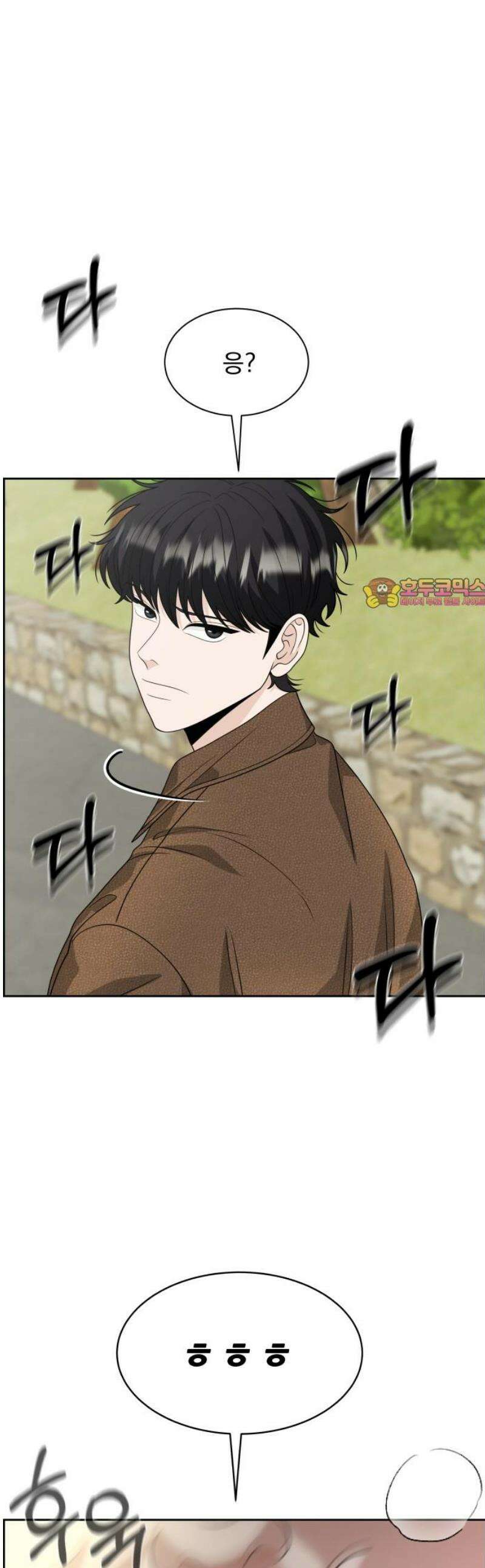 긁지 않은 복권 39화 심연 속으로 1