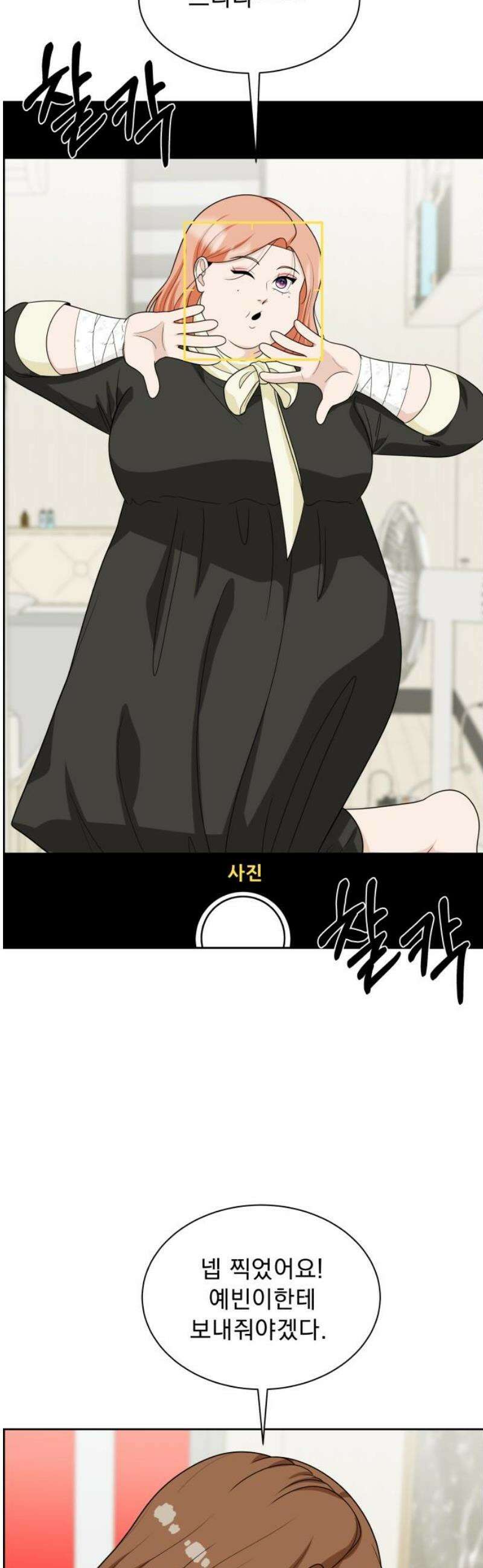긁지 않은 복권 39화 심연 속으로 5
