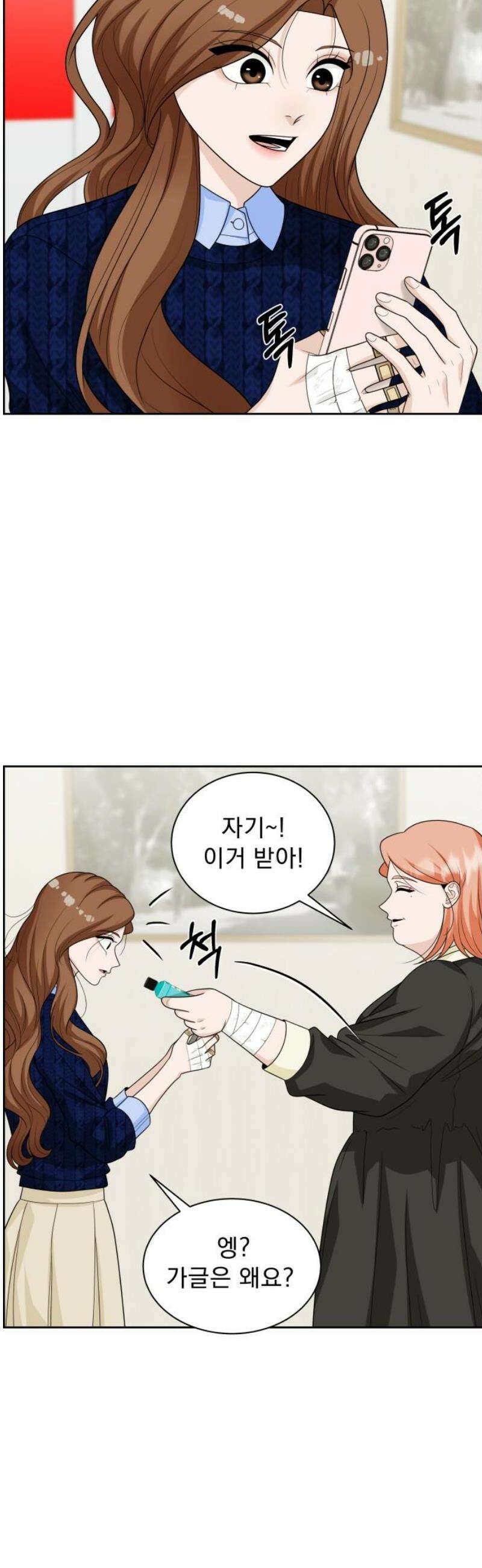 긁지 않은 복권 39화 심연 속으로 6