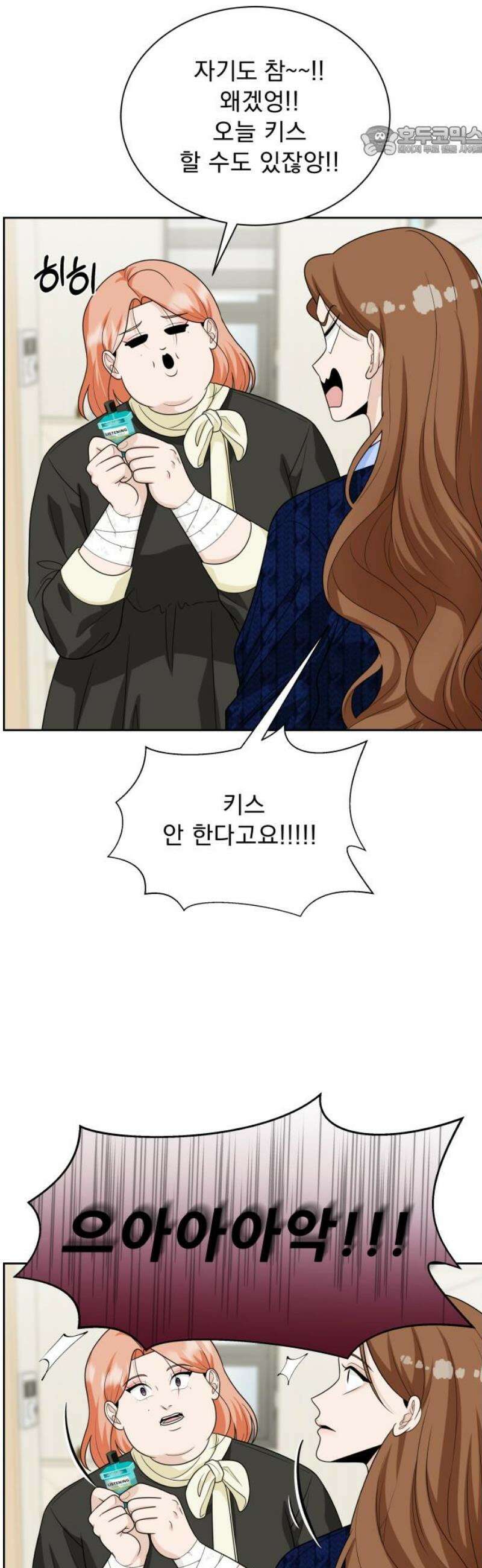 긁지 않은 복권 39화 심연 속으로 7