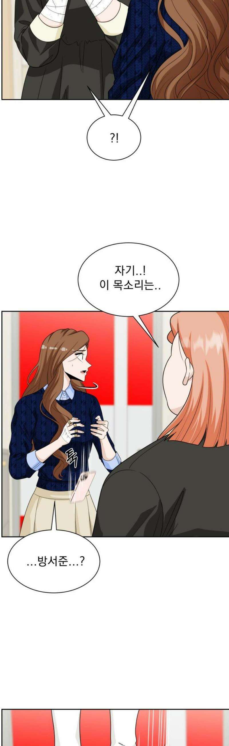 긁지 않은 복권 39화 심연 속으로 8