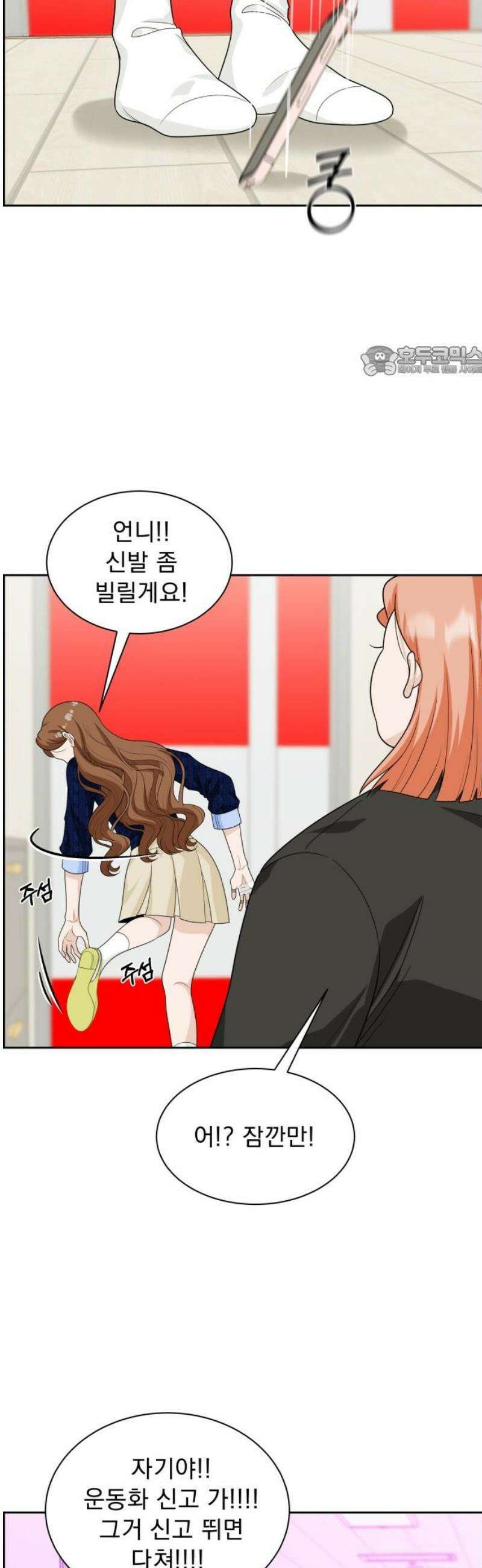 긁지 않은 복권 39화 심연 속으로 9