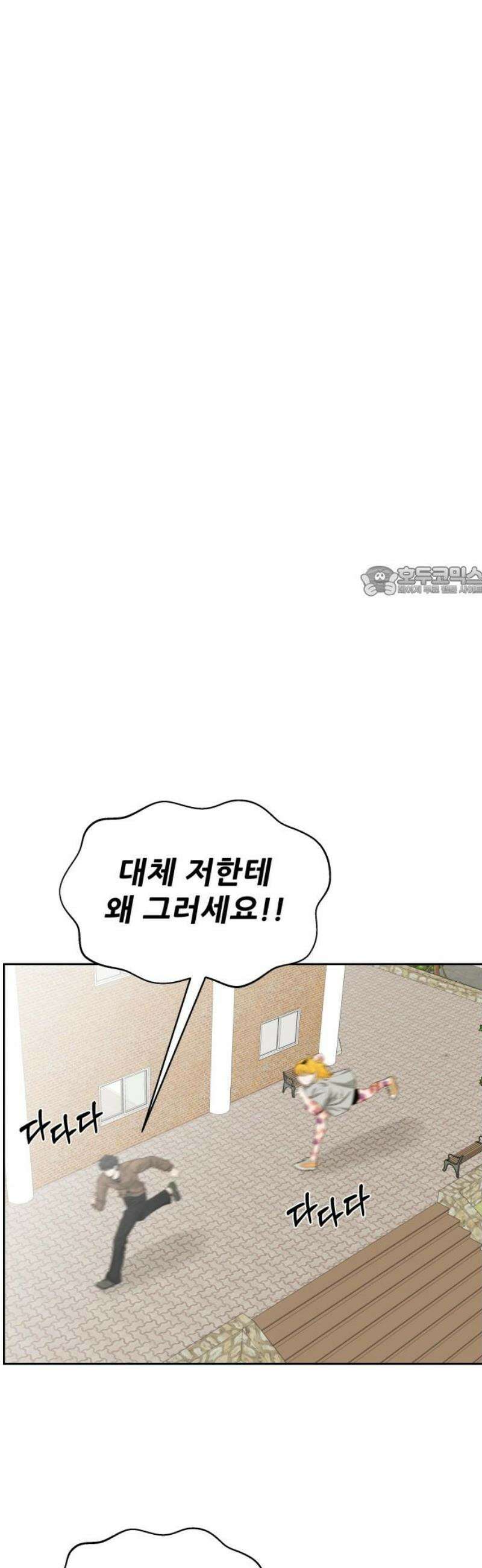 긁지 않은 복권 39화 심연 속으로 11