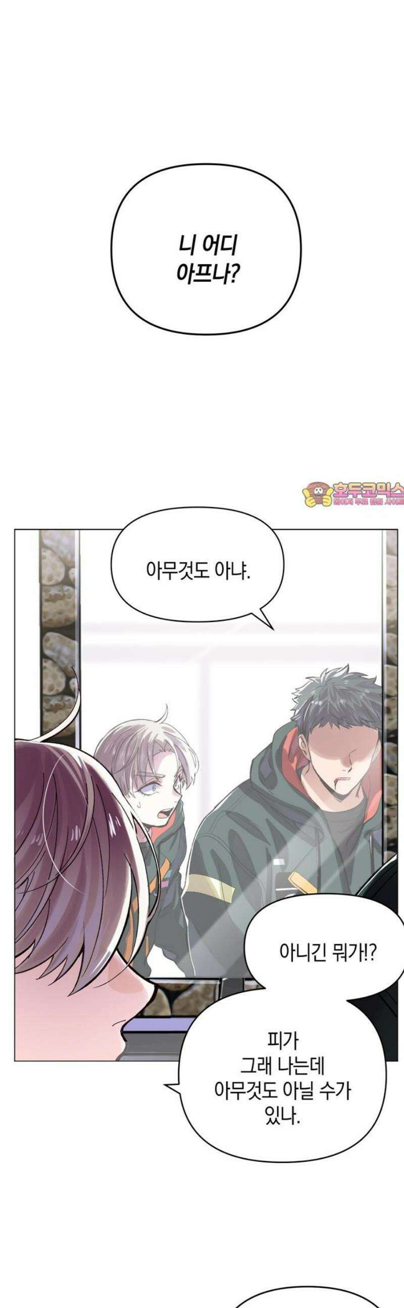 킬링 스프리 49화 1
