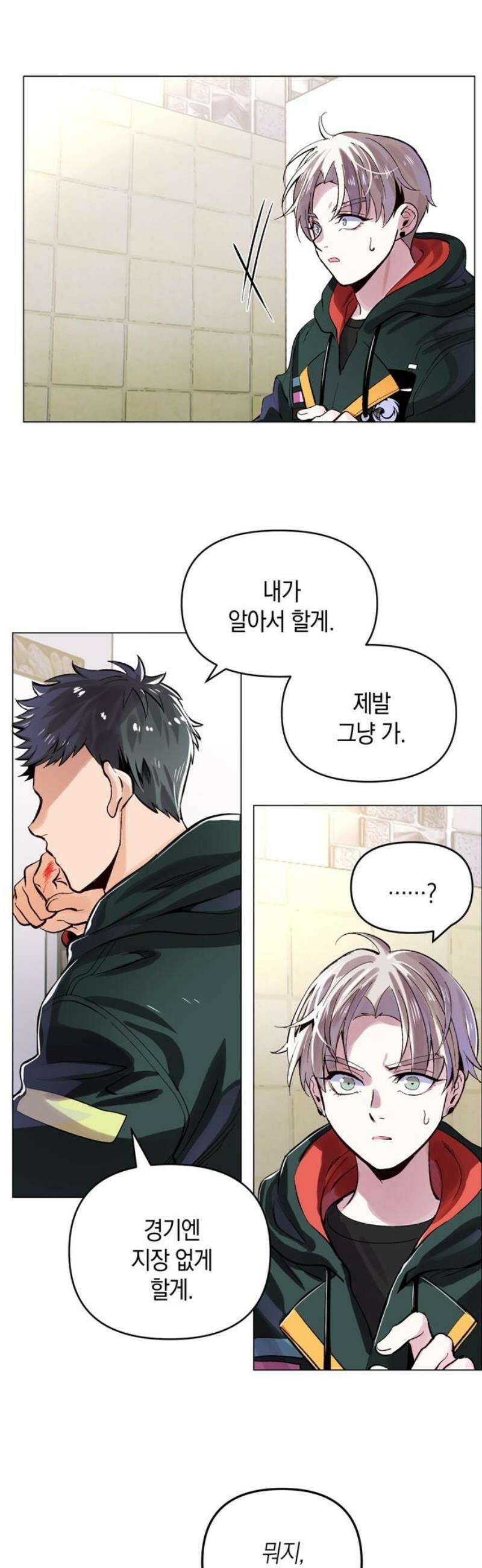 킬링 스프리 49화 3