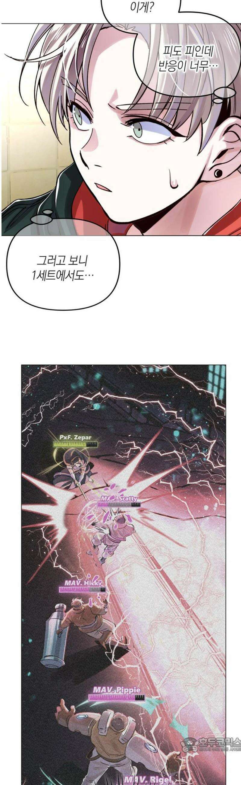 킬링 스프리 49화 4