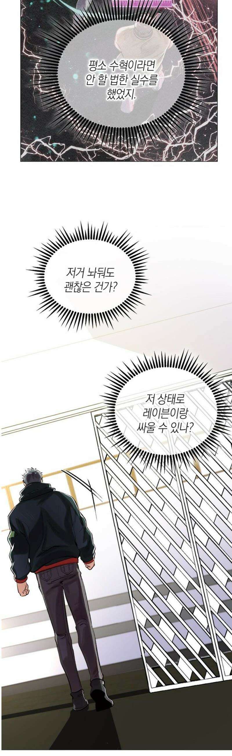 킬링 스프리 49화 5