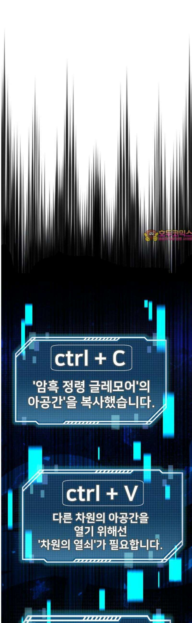 던전공략은 복붙이지 39화 1