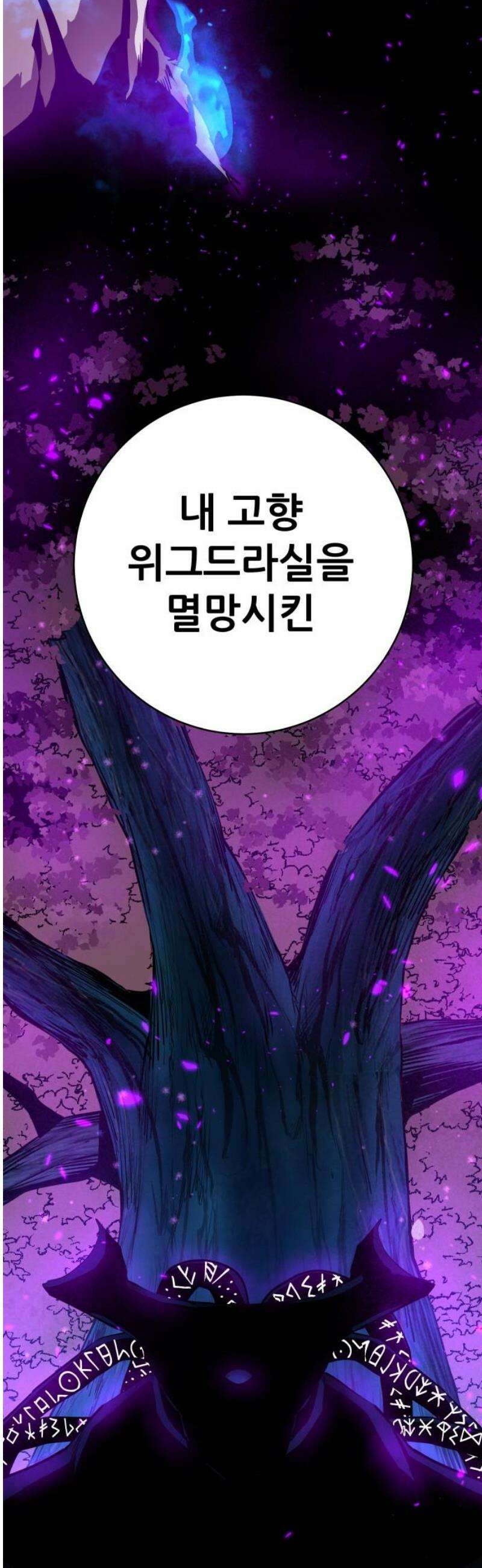 던전공략은 복붙이지 39화 8