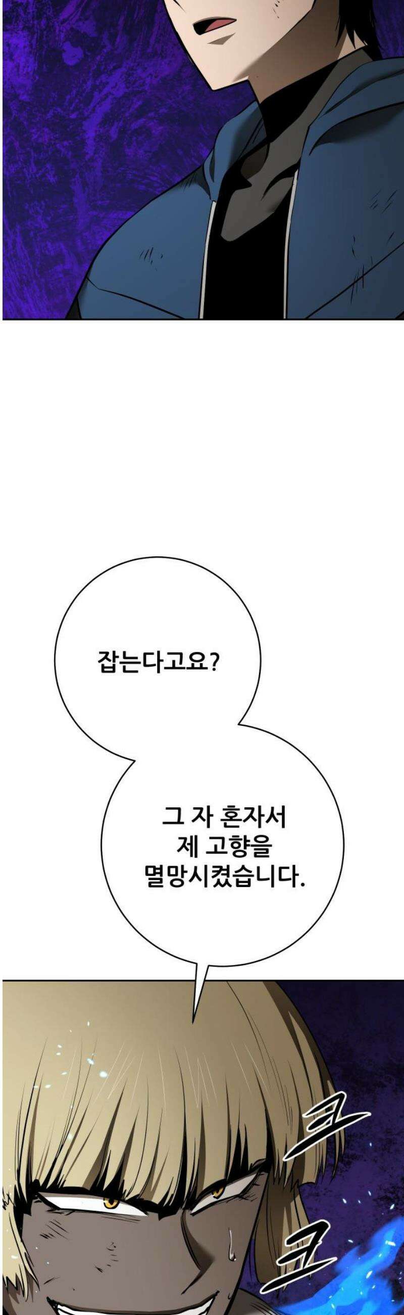 던전공략은 복붙이지 39화 10