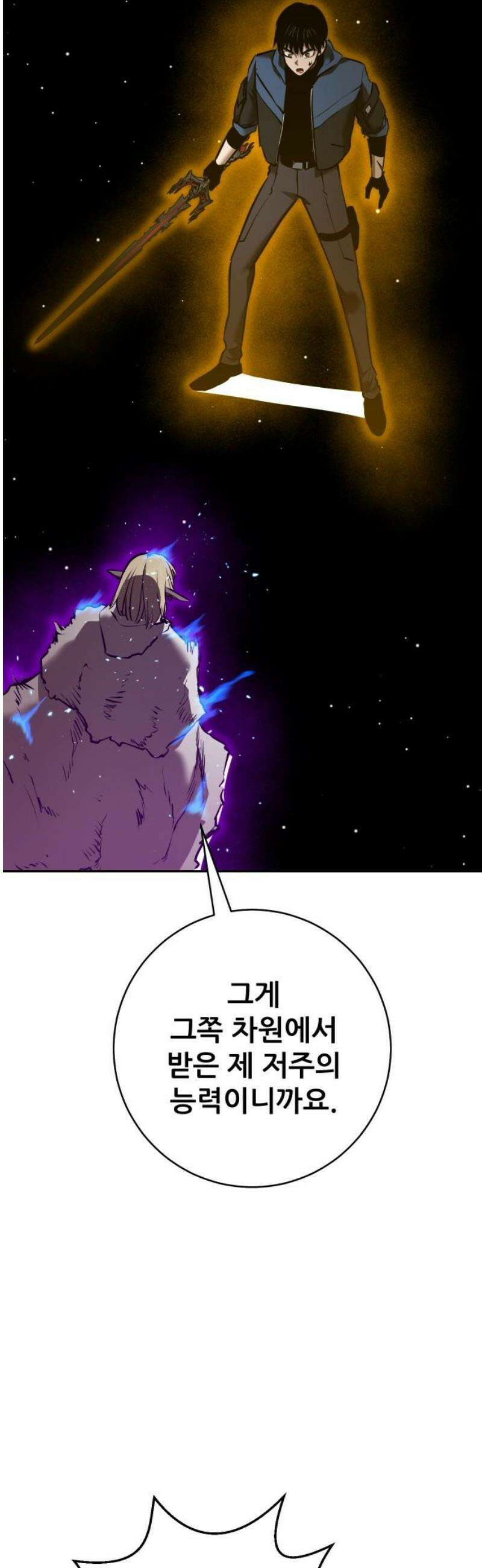 던전공략은 복붙이지 39화 12