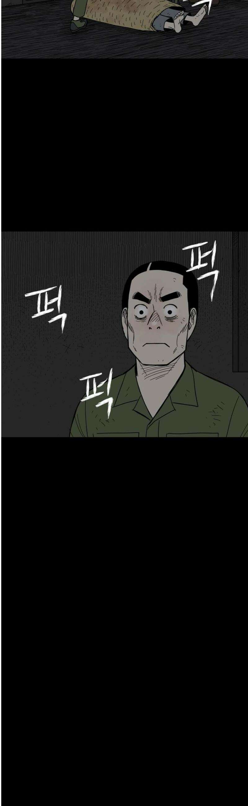 사변괴담 101화 망원2 8
