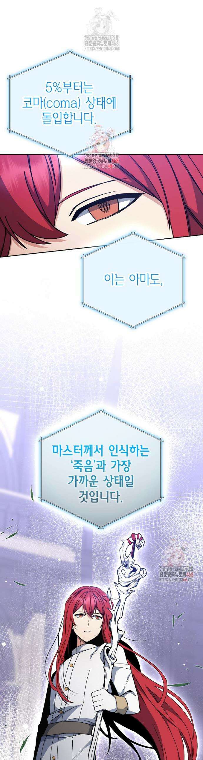 윈터벨 25화 1