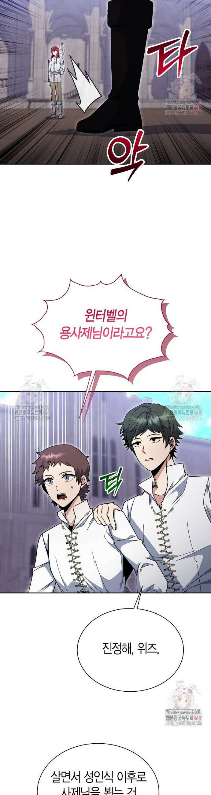 윈터벨 25화 7