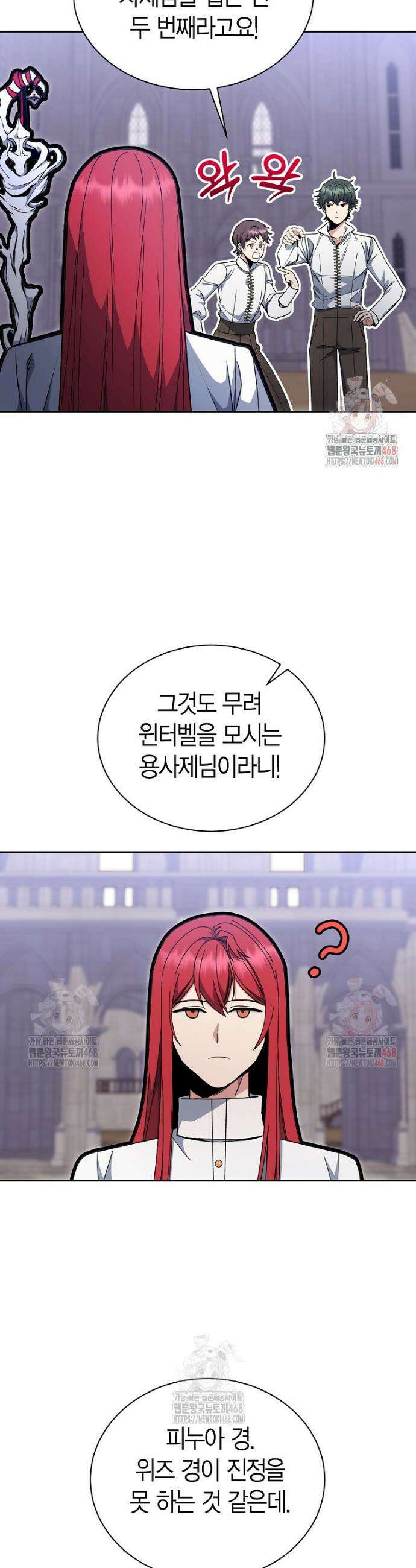 윈터벨 25화 8