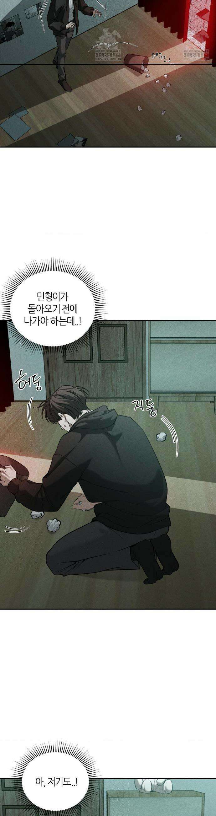 디어, 테디베어 47화 3
