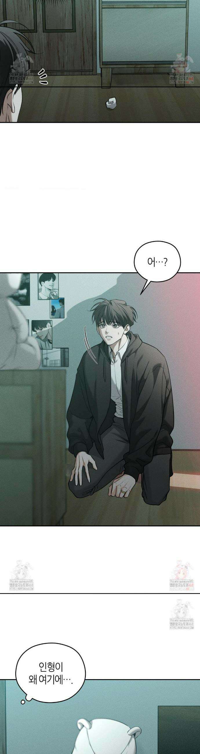 디어, 테디베어 47화 4