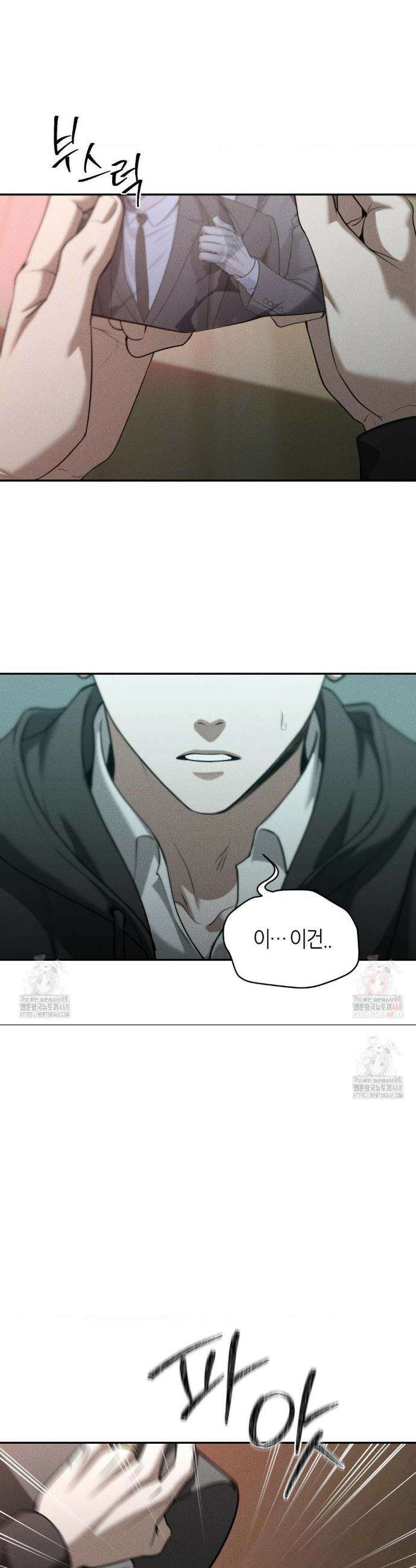 디어, 테디베어 47화 6