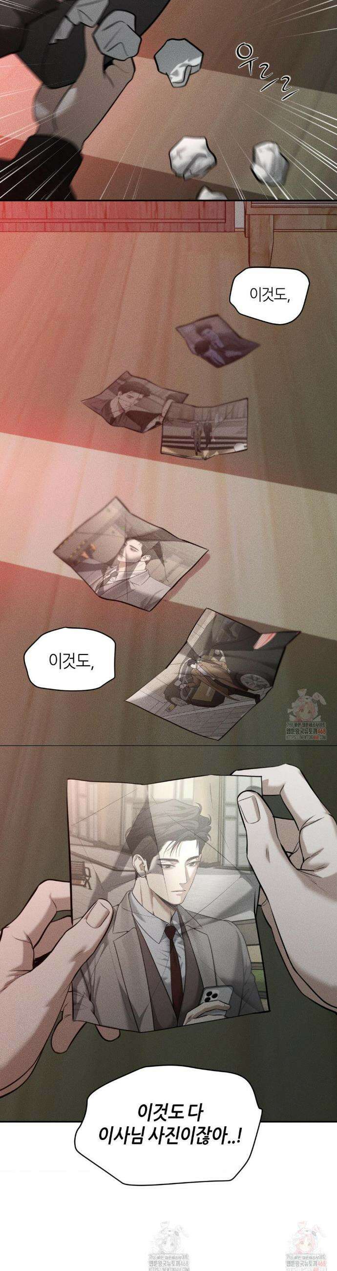 디어, 테디베어 47화 7