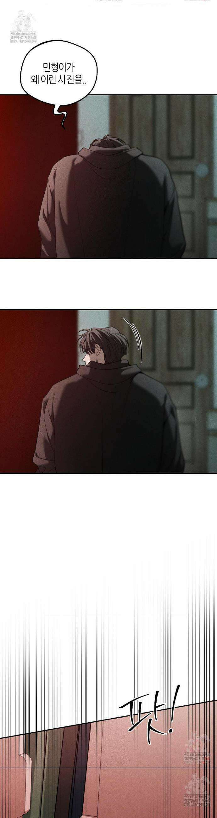 디어, 테디베어 47화 8