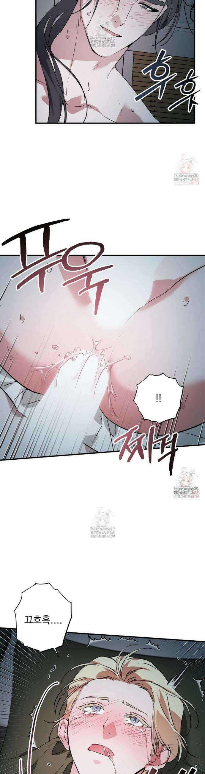 인어 도련님 기록일지 18화 4