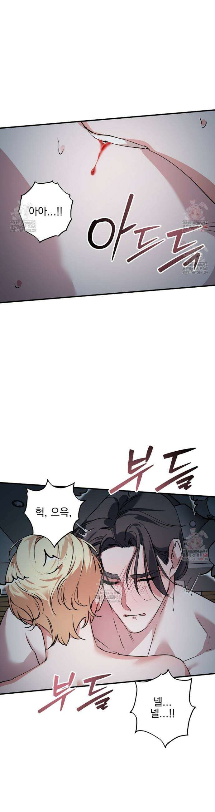 인어 도련님 기록일지 18화 8