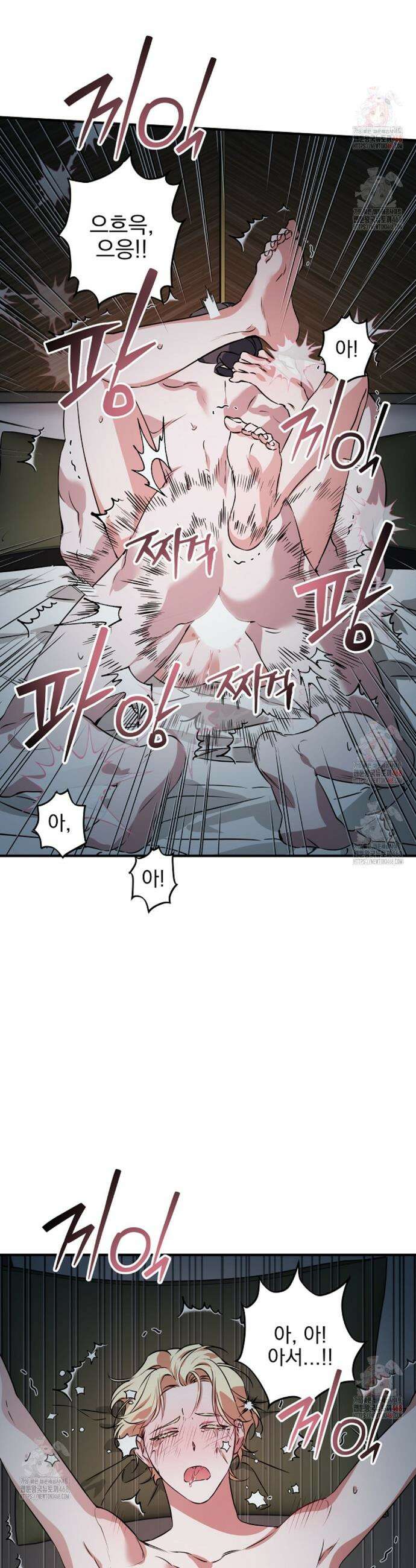 인어 도련님 기록일지 18화 9