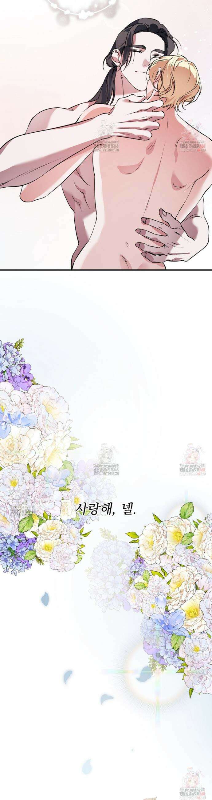 인어 도련님 기록일지 18화 17