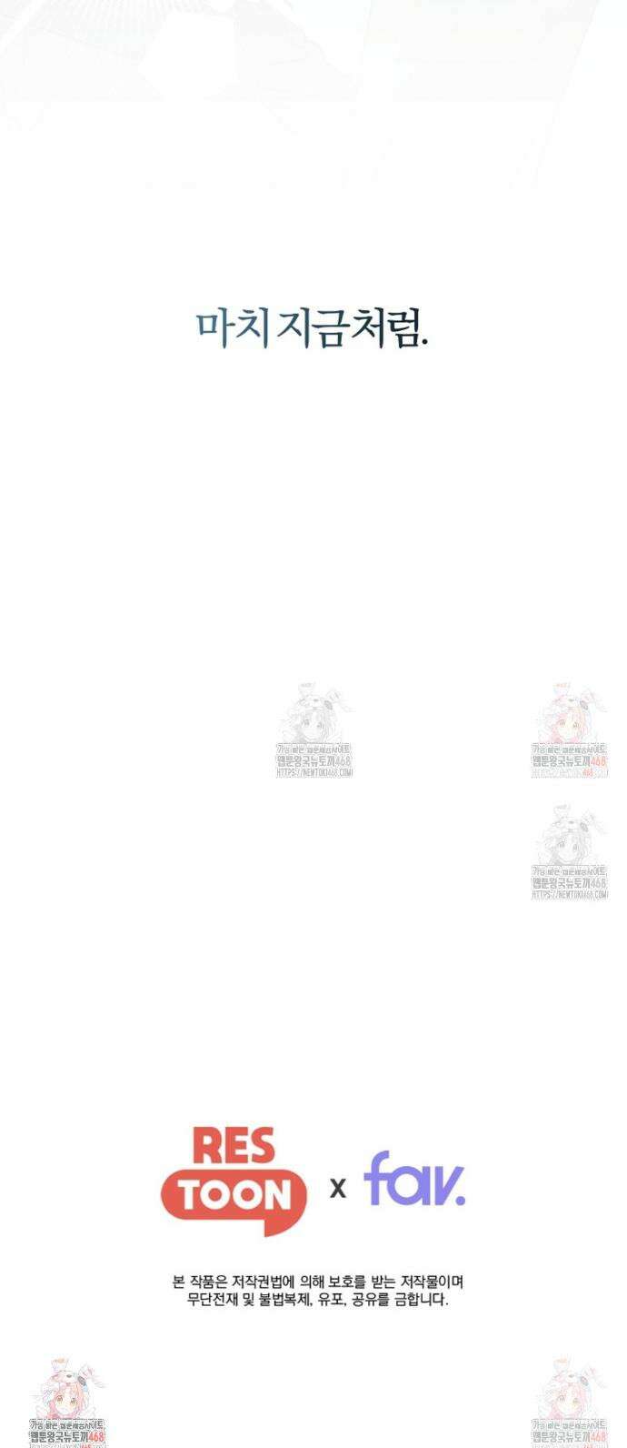 인어 도련님 기록일지 18화 46
