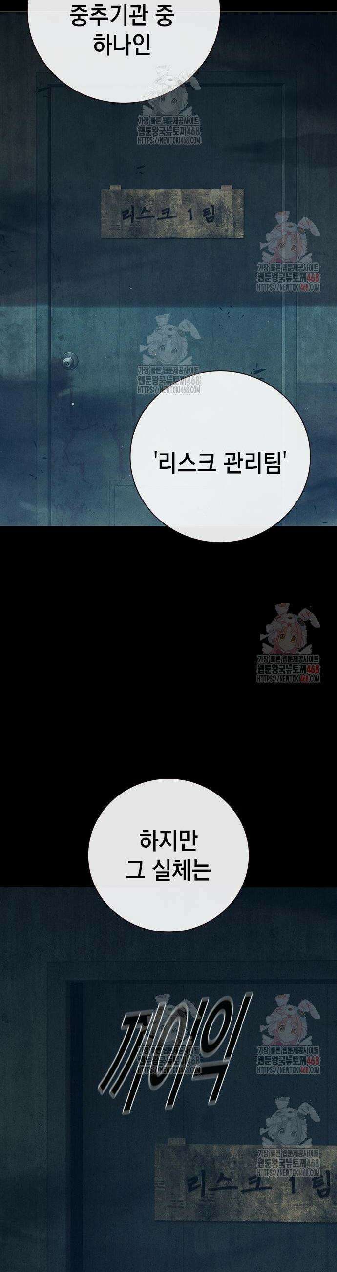 소년교도소 49화 2