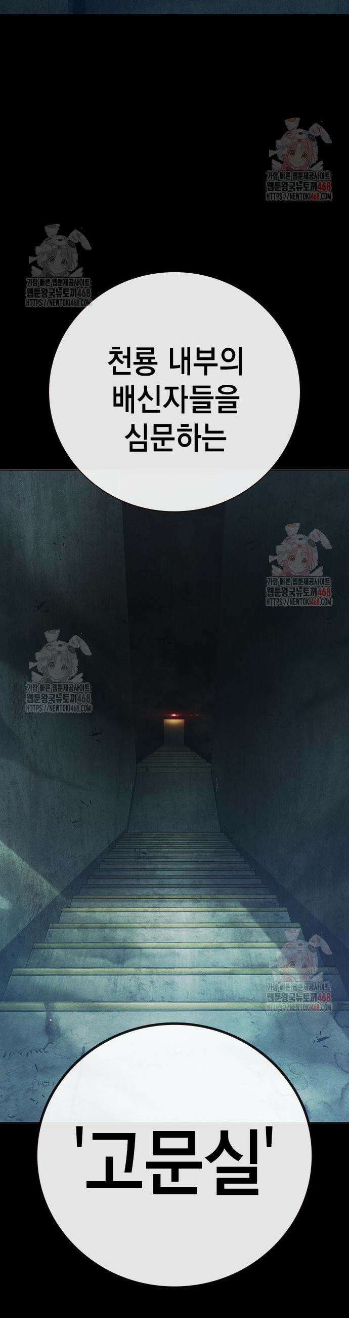 소년교도소 49화 3