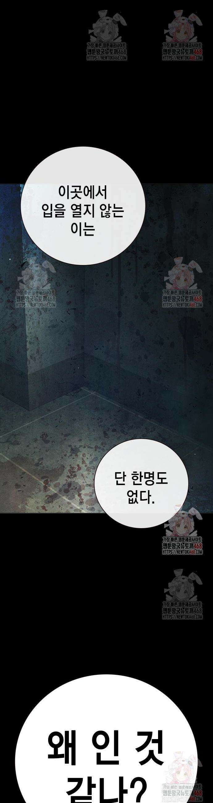 소년교도소 49화 4